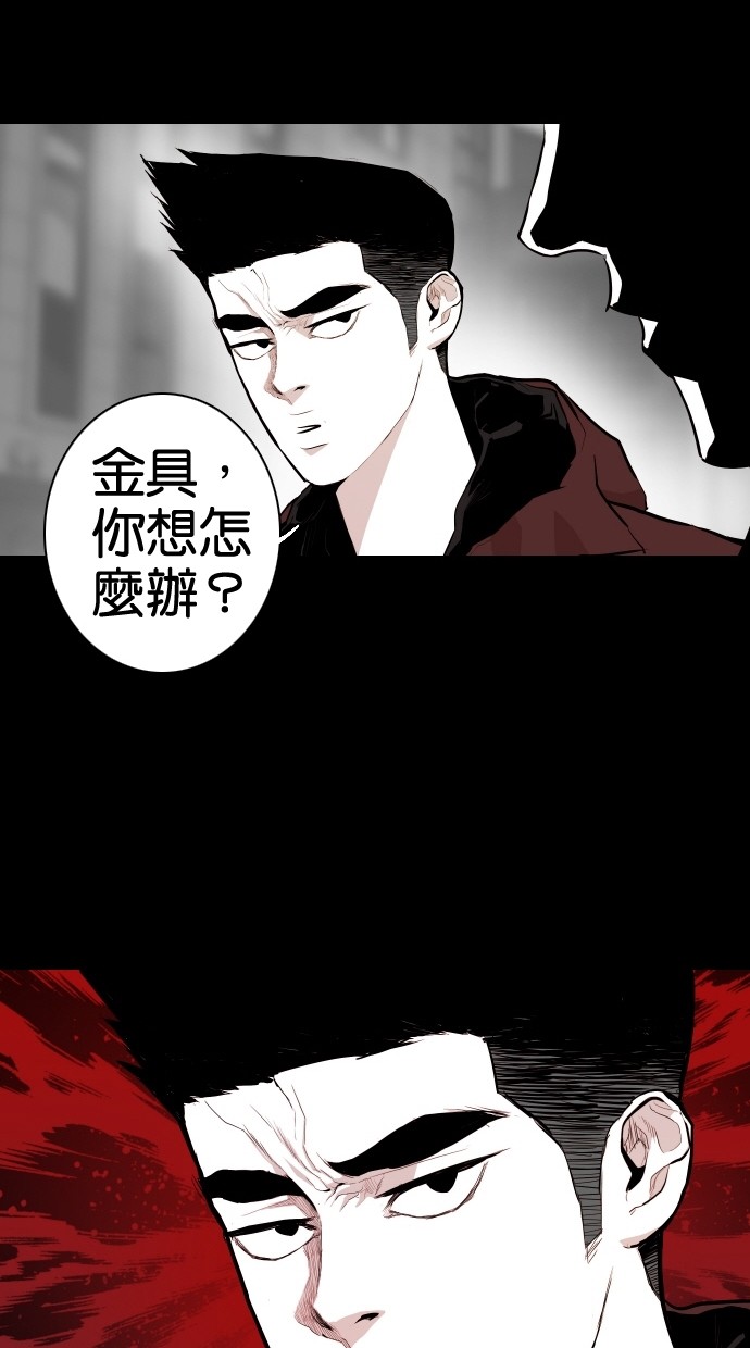 《大頭》第63话 第26页