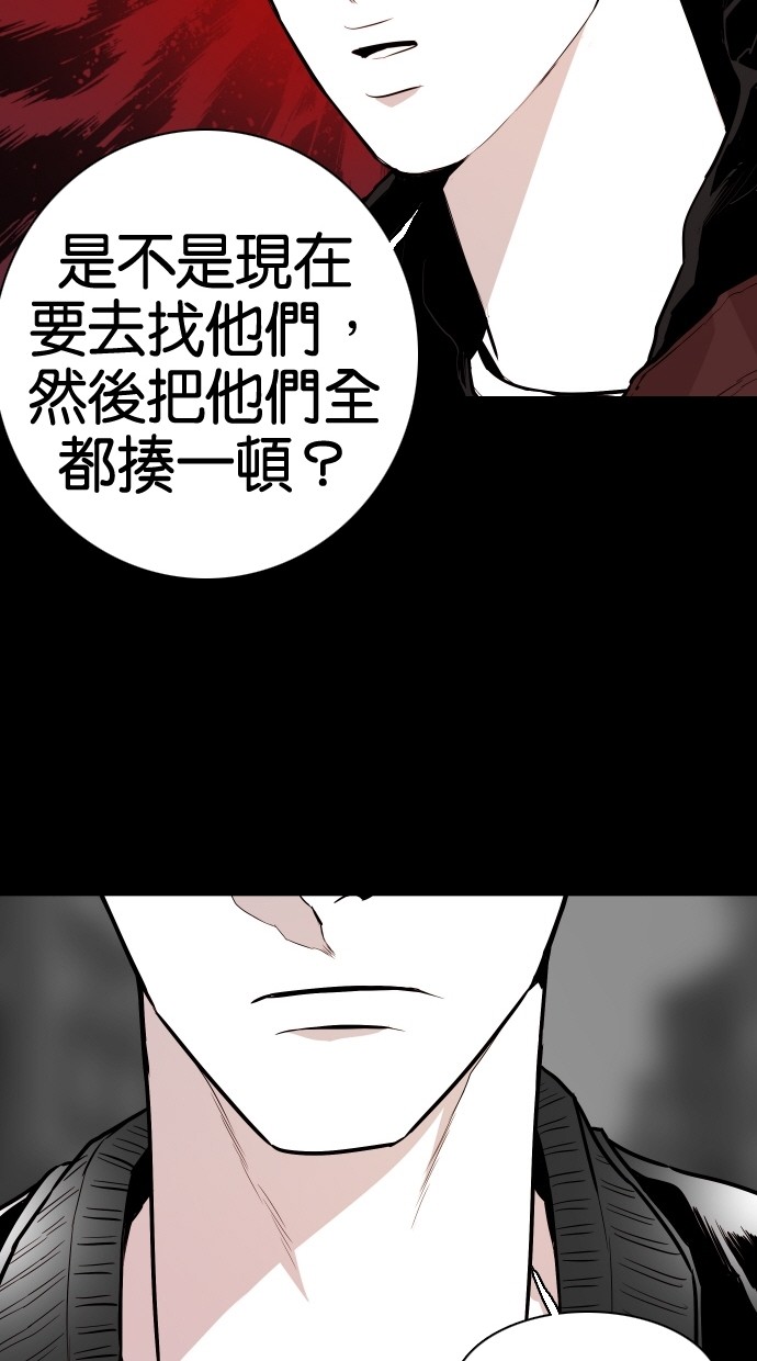 《大頭》第63话 第27页