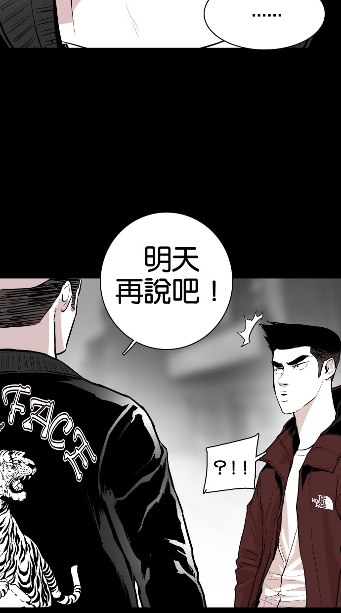 《大頭》第63话 第28页