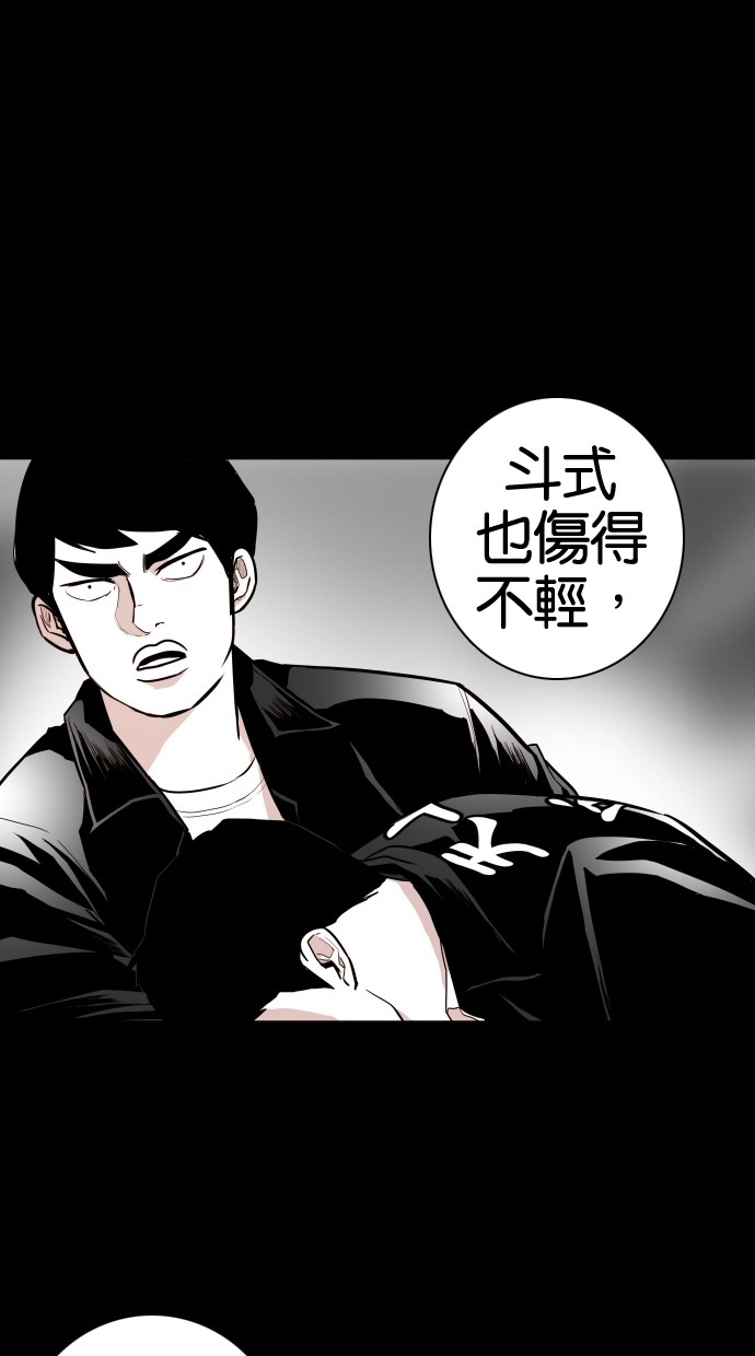 《大頭》第63话 第29页