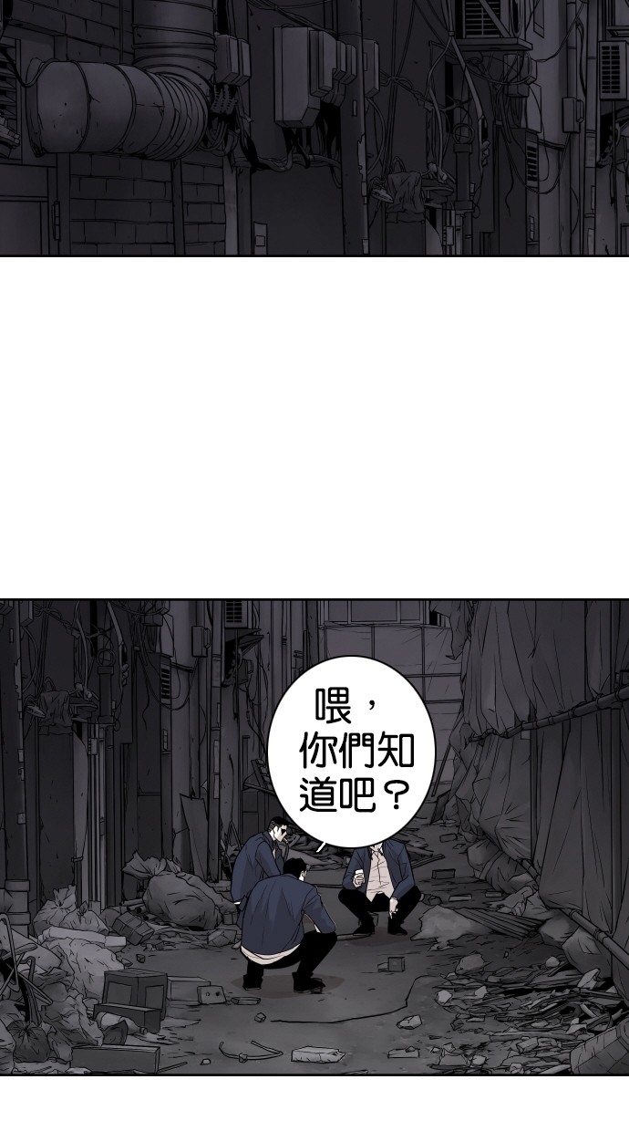 《大頭》第63话 第2页