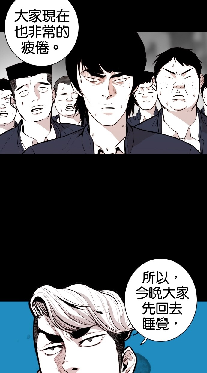 《大頭》第63话 第30页
