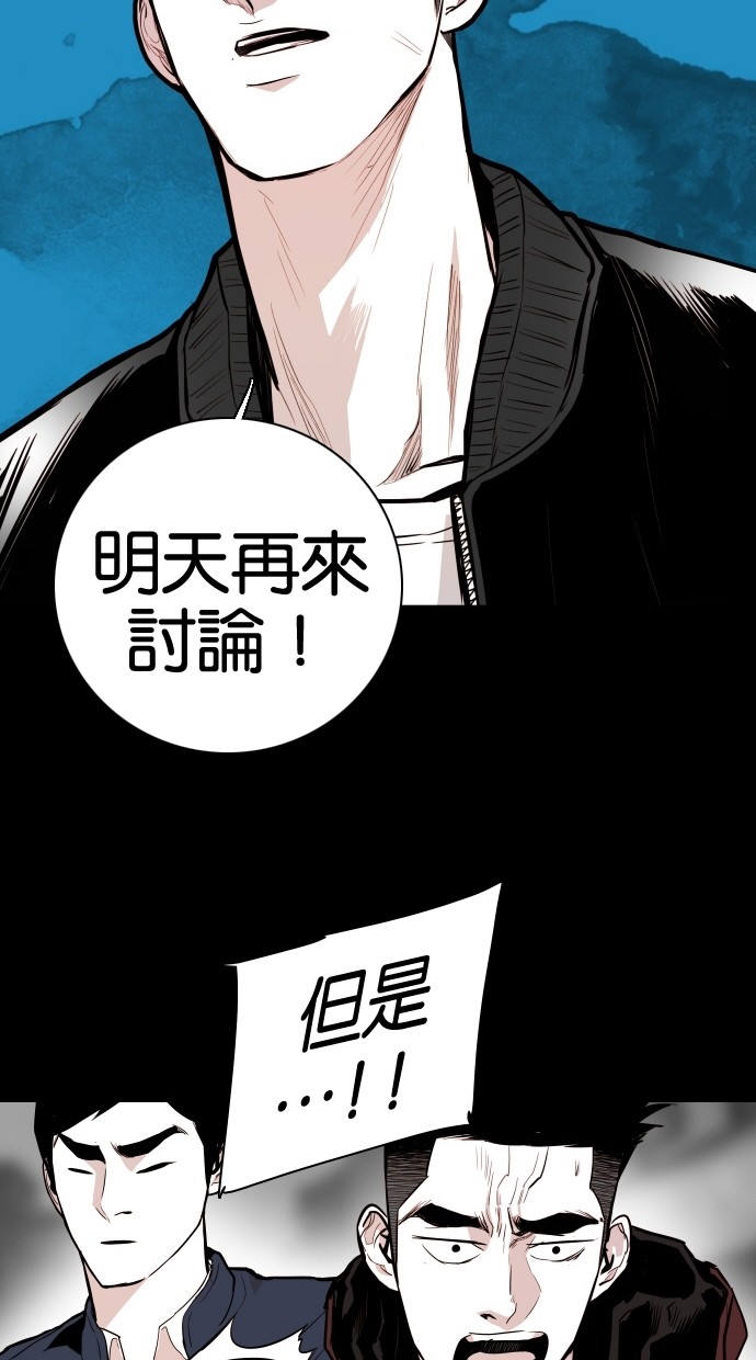 《大頭》第63话 第31页