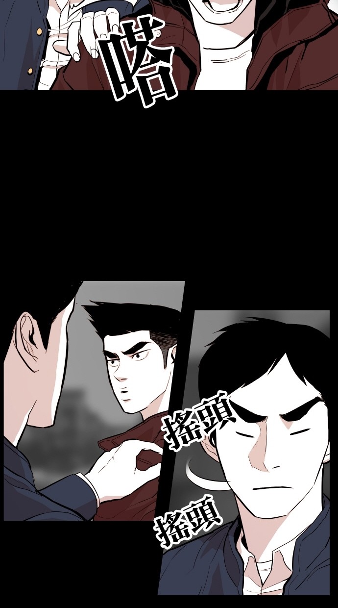 《大頭》第63话 第32页