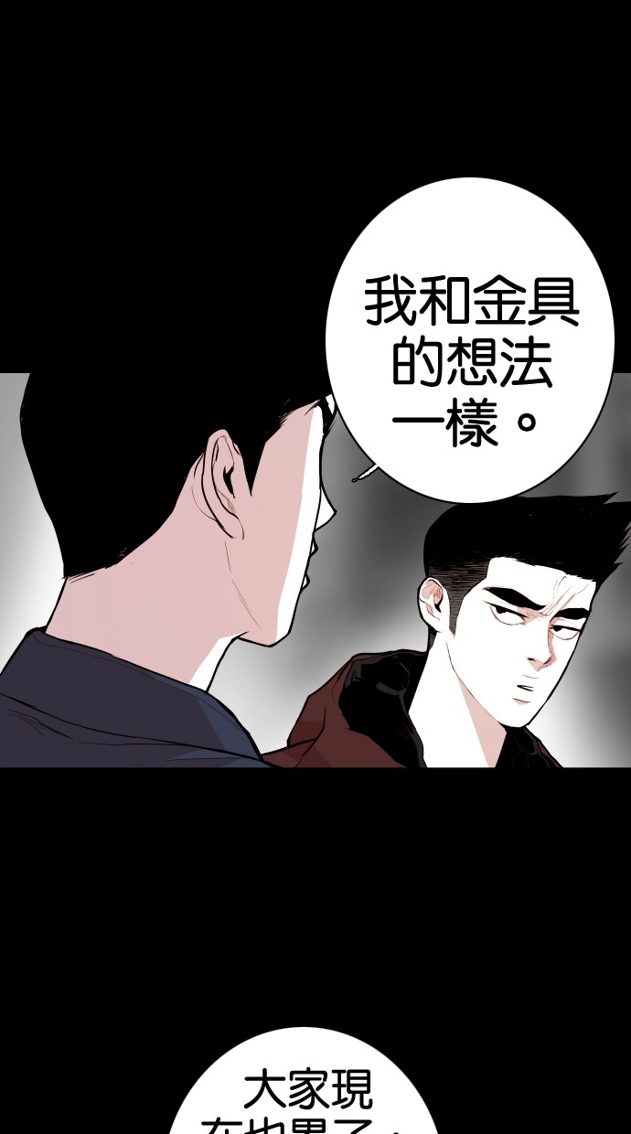 《大頭》第63话 第33页