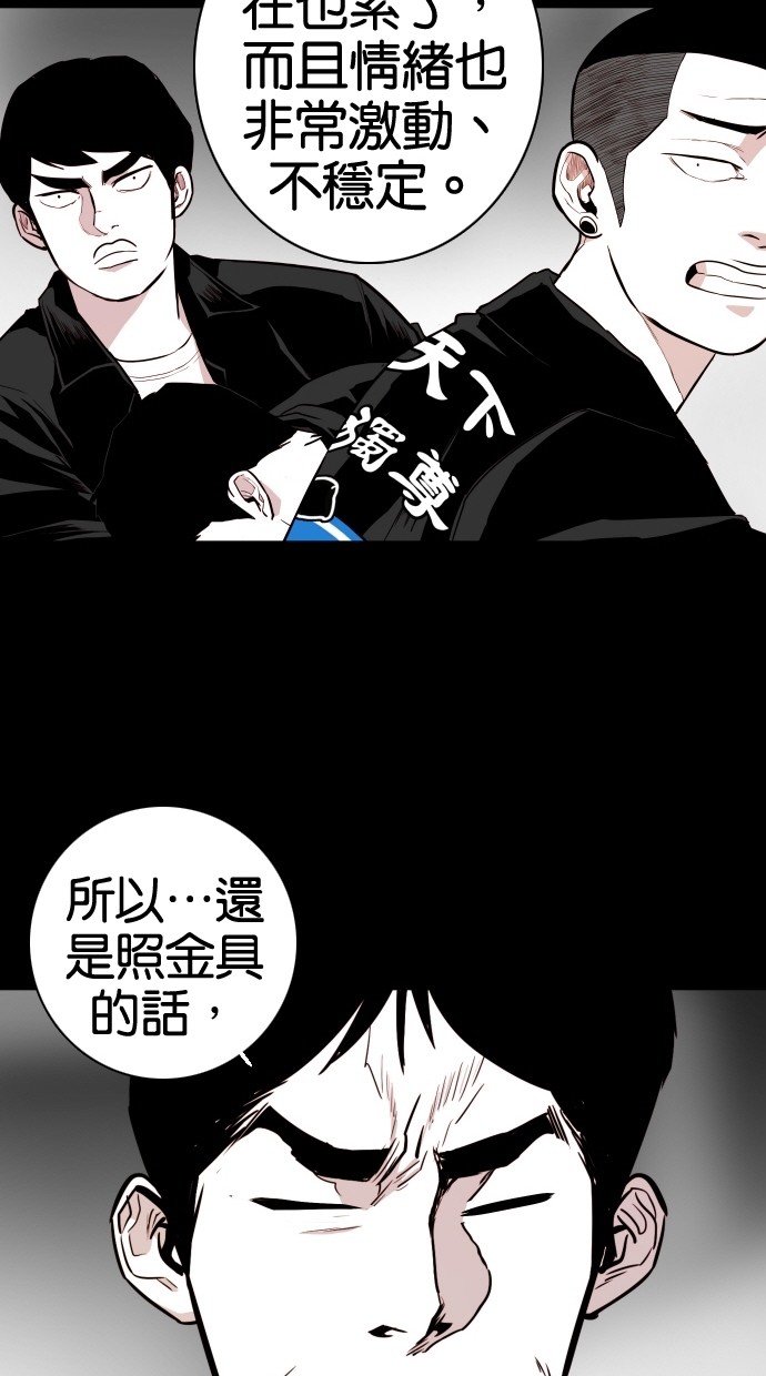 《大頭》第63话 第34页