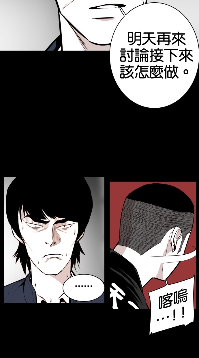 《大頭》第63话 第35页
