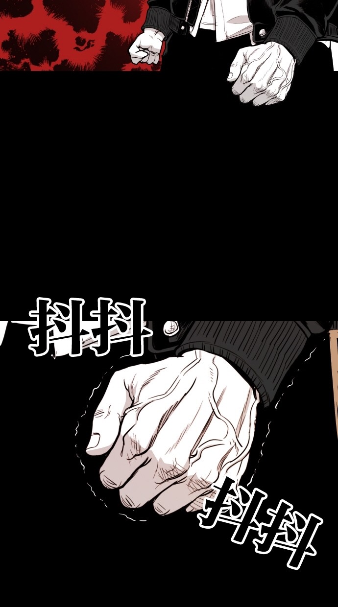 《大頭》第63话 第38页