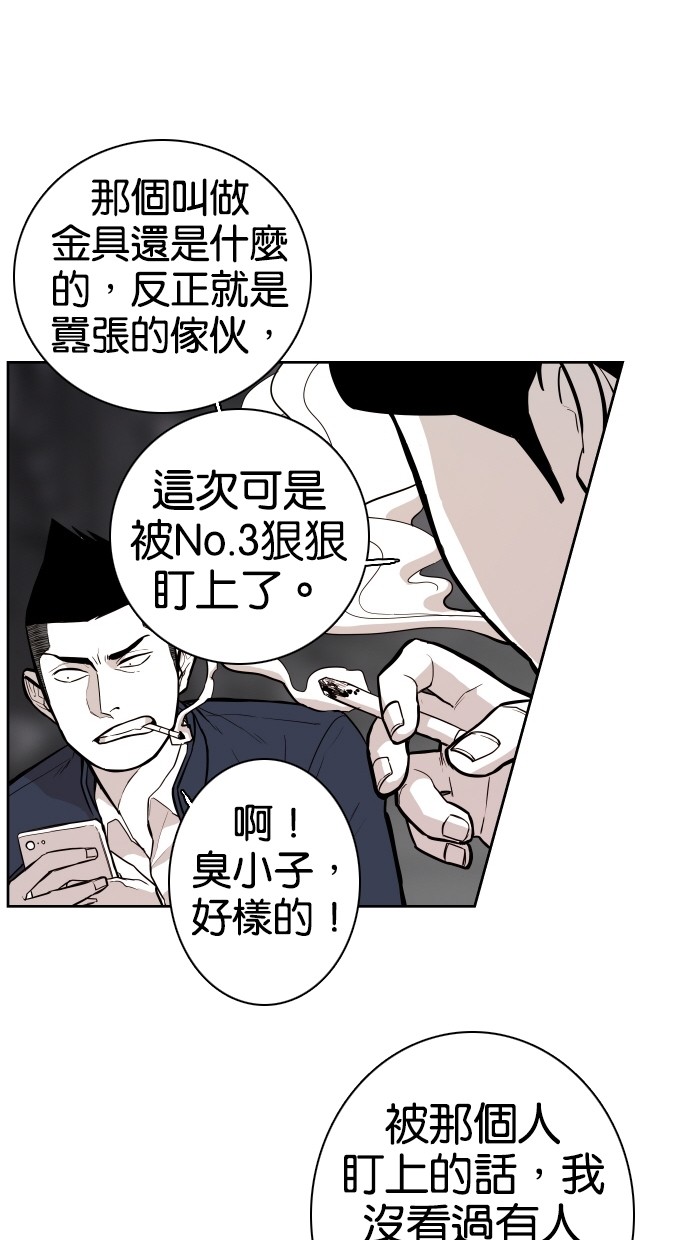《大頭》第63话 第3页
