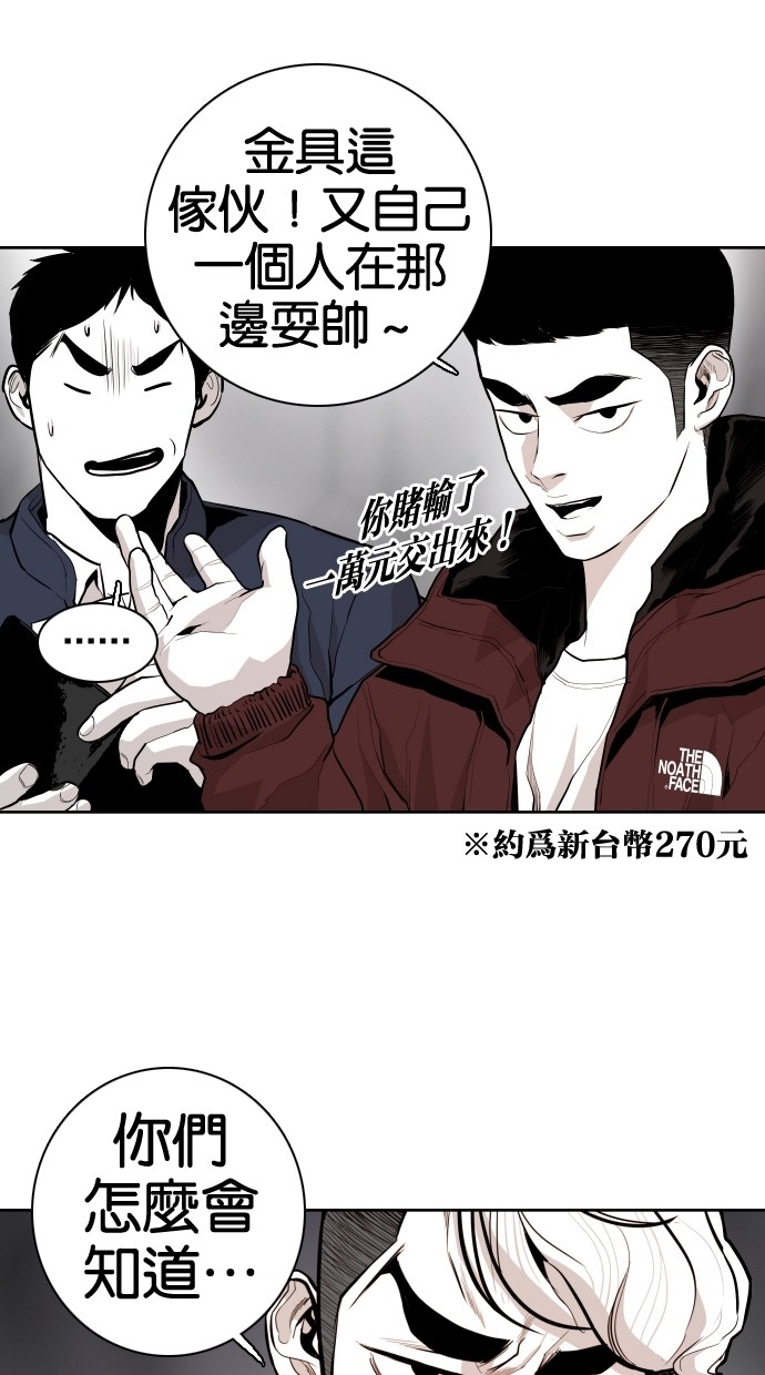 《大頭》第63话 第43页
