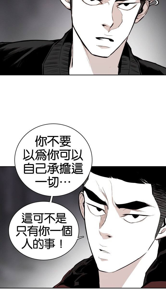 《大頭》第63话 第44页