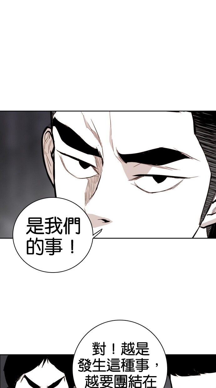 《大頭》第63话 第45页