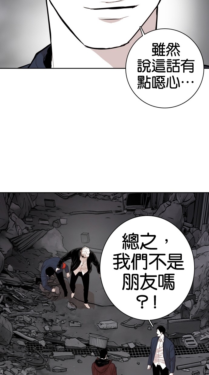 《大頭》第63话 第47页