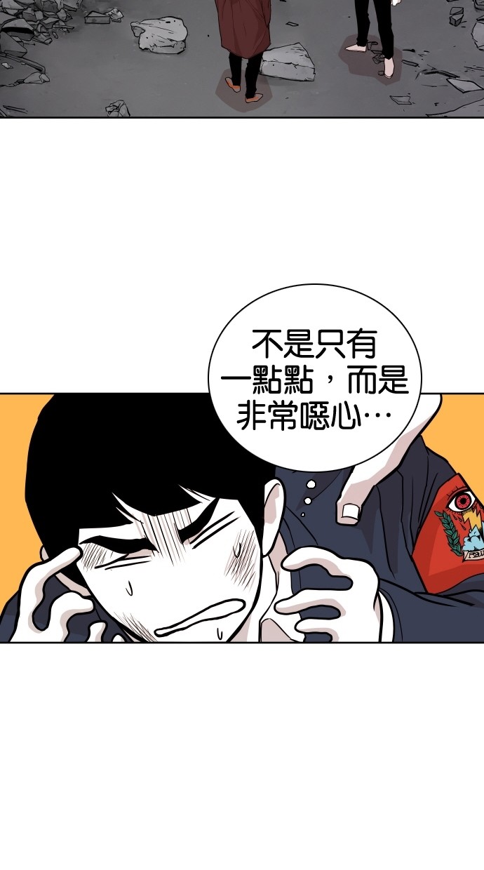 《大頭》第63话 第48页