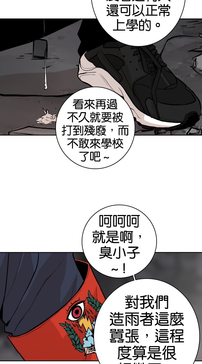 《大頭》第63话 第4页