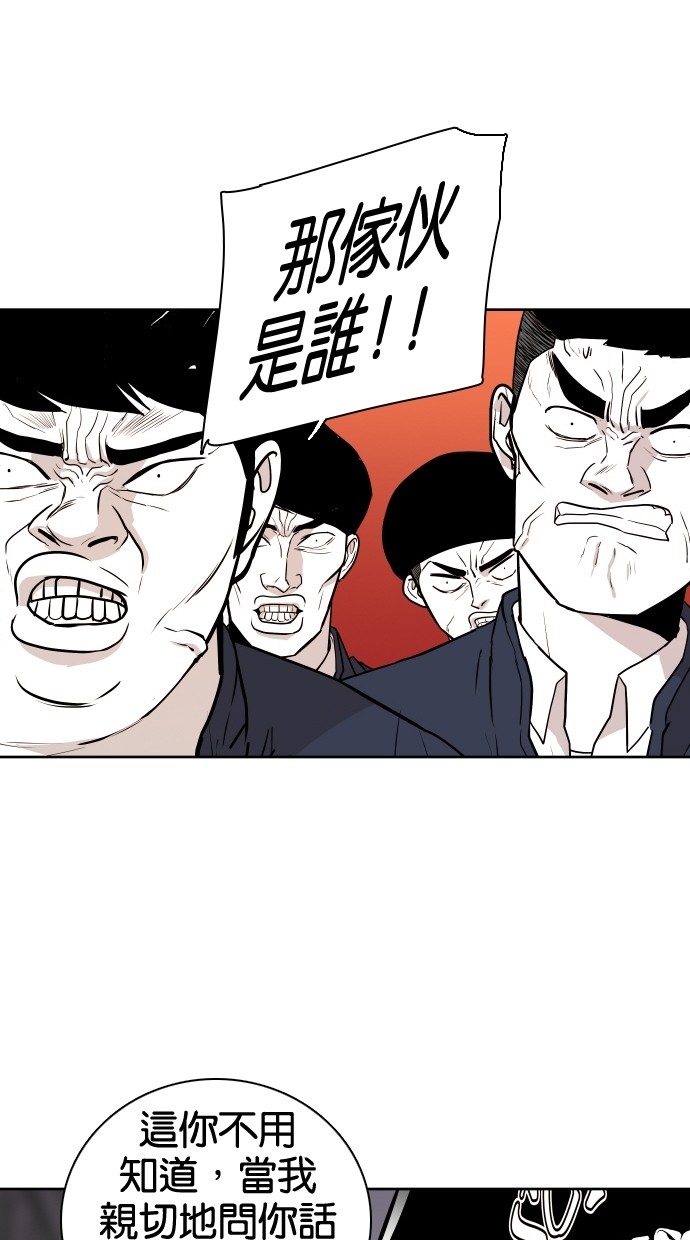 《大頭》第63话 第55页