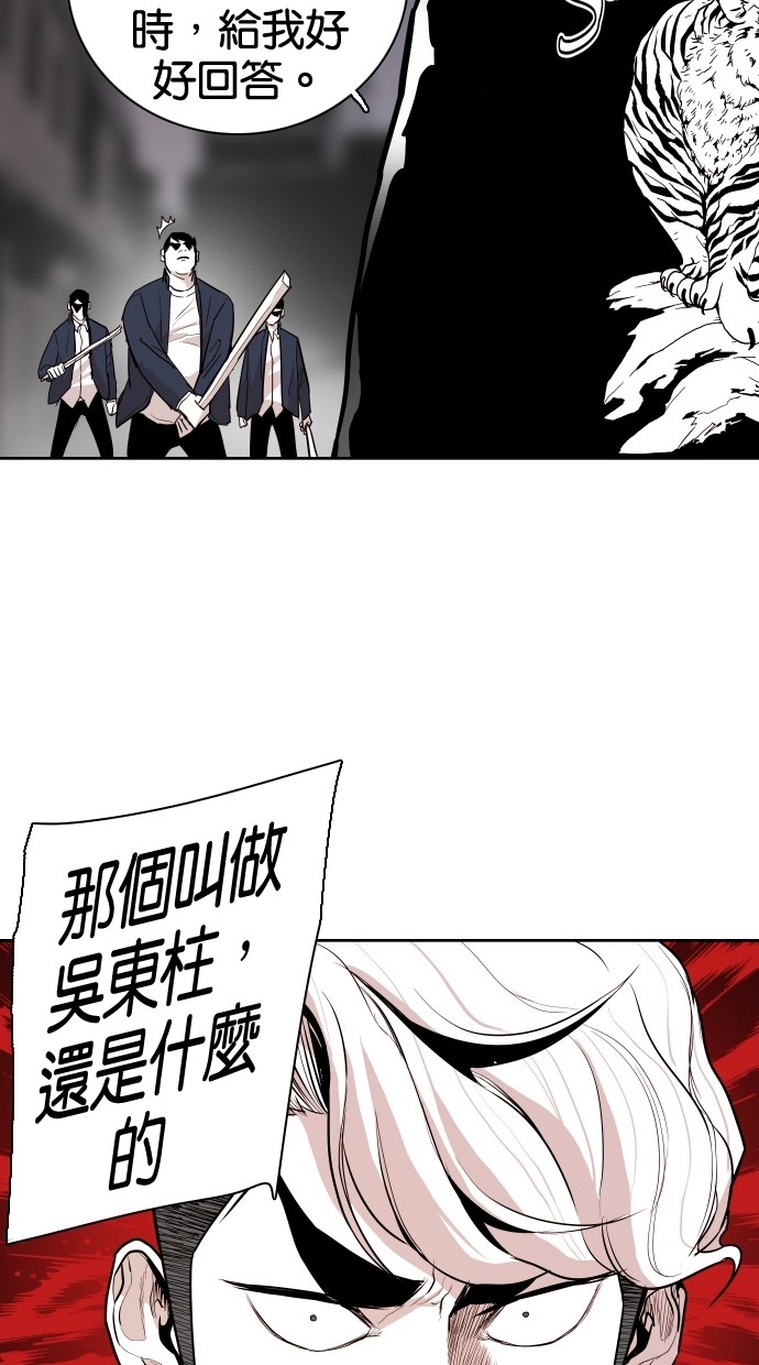 《大頭》第63话 第56页