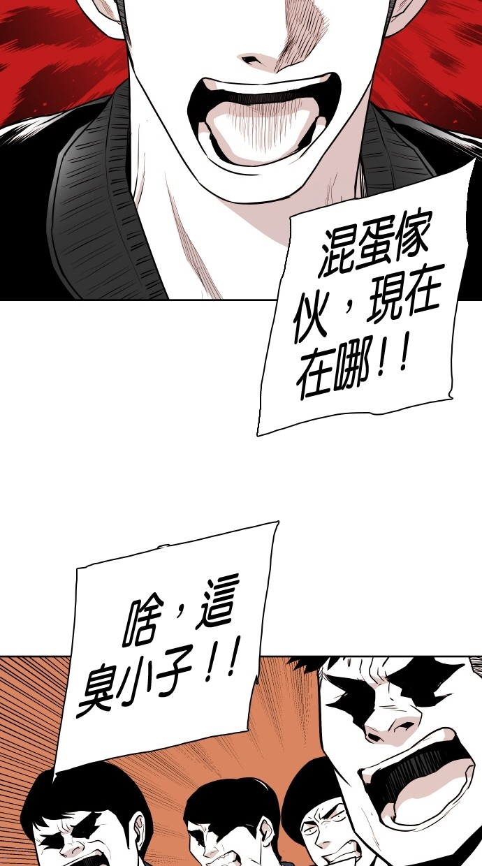《大頭》第63话 第57页