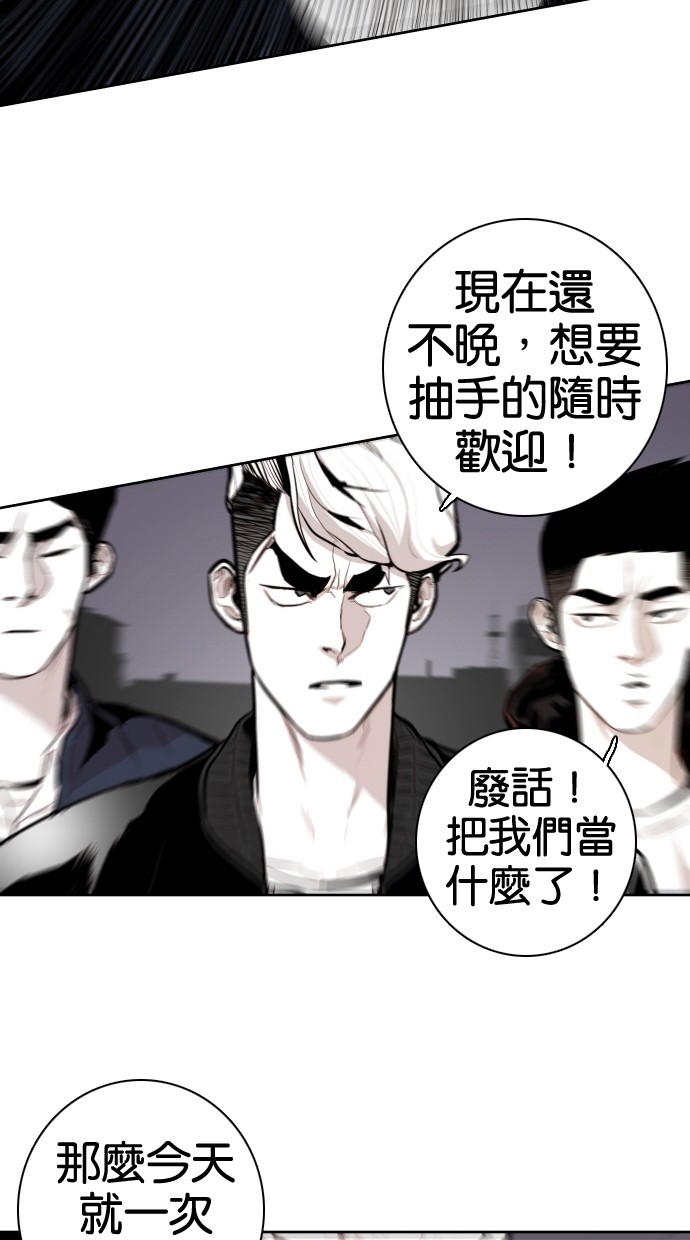 《大頭》第63话 第59页