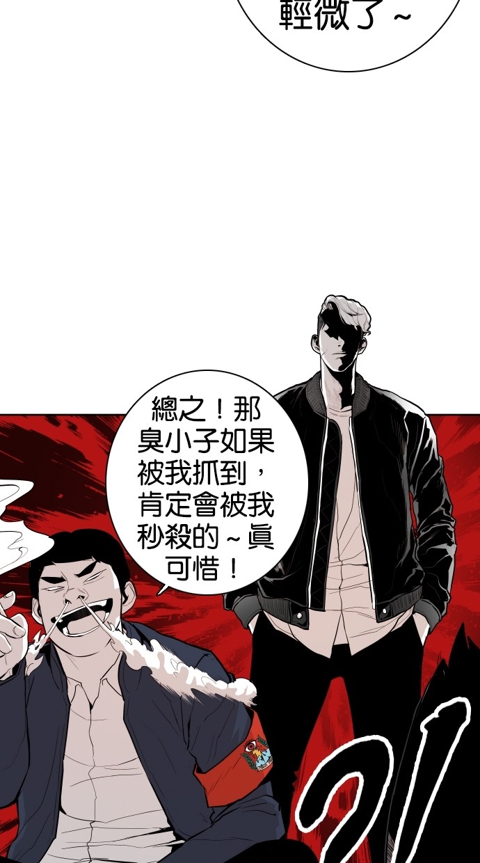 《大頭》第63话 第5页