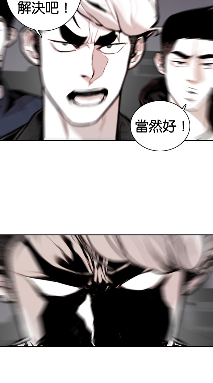 《大頭》第63话 第60页