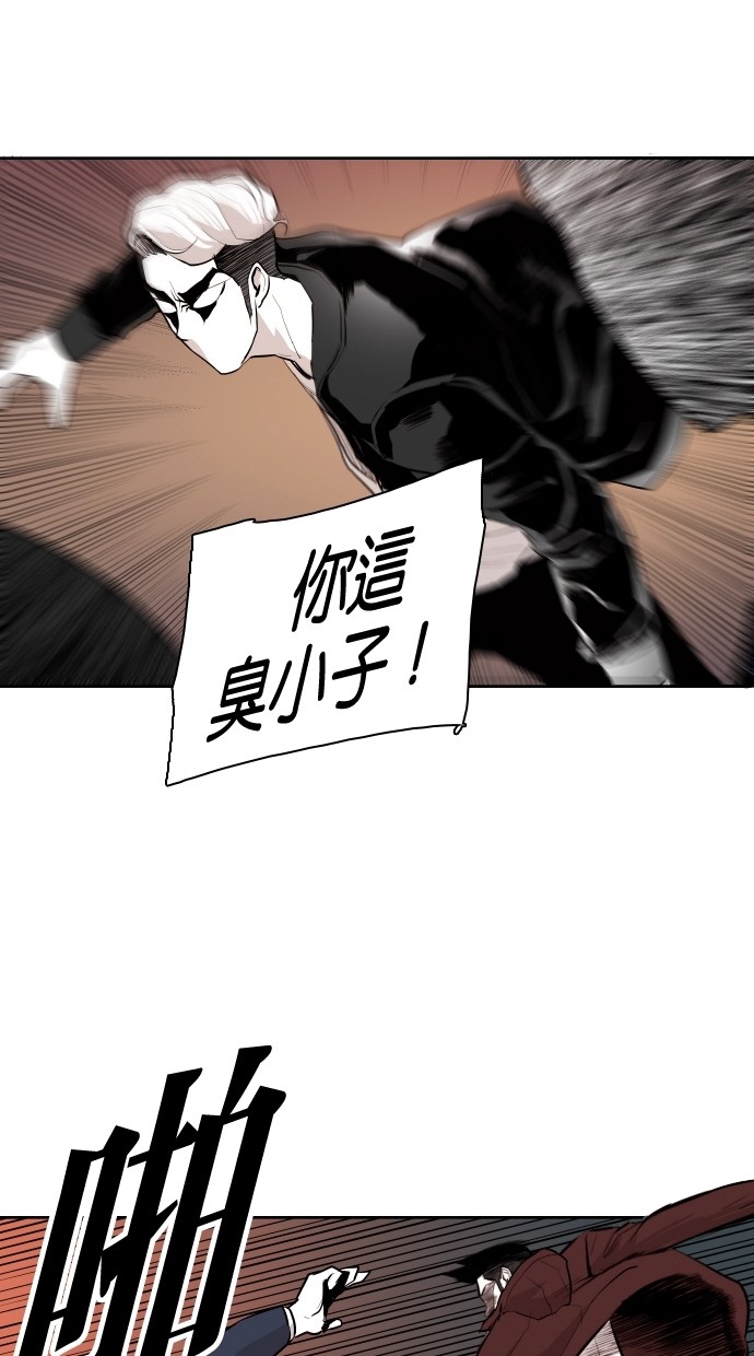 《大頭》第63话 第63页
