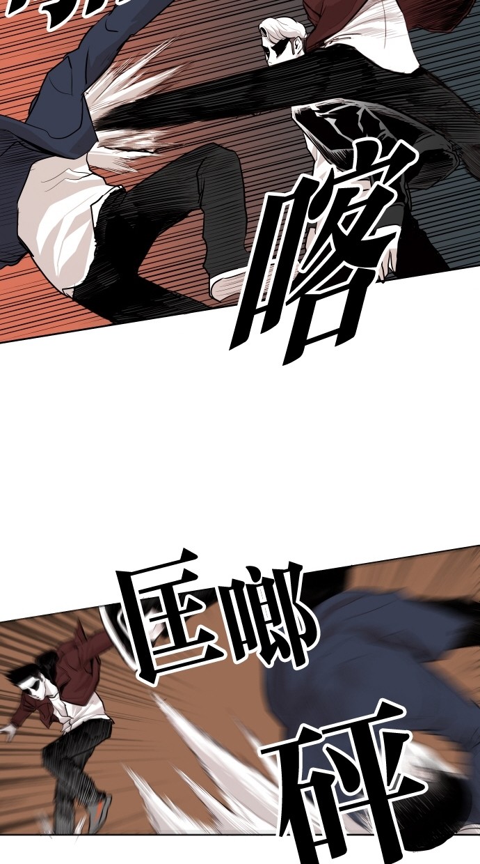 《大頭》第63话 第64页