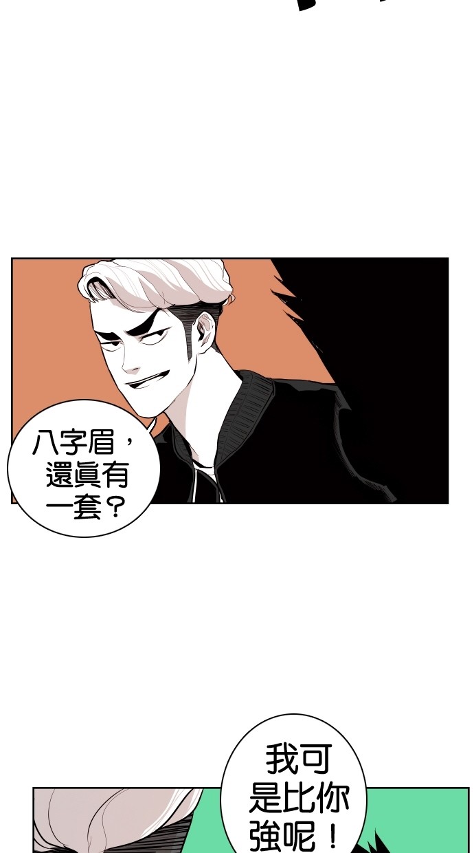 《大頭》第63话 第65页