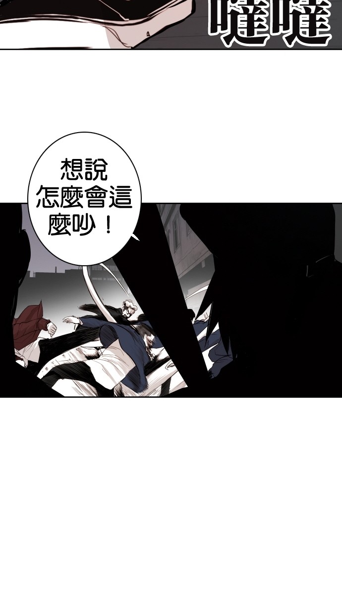 《大頭》第63话 第71页