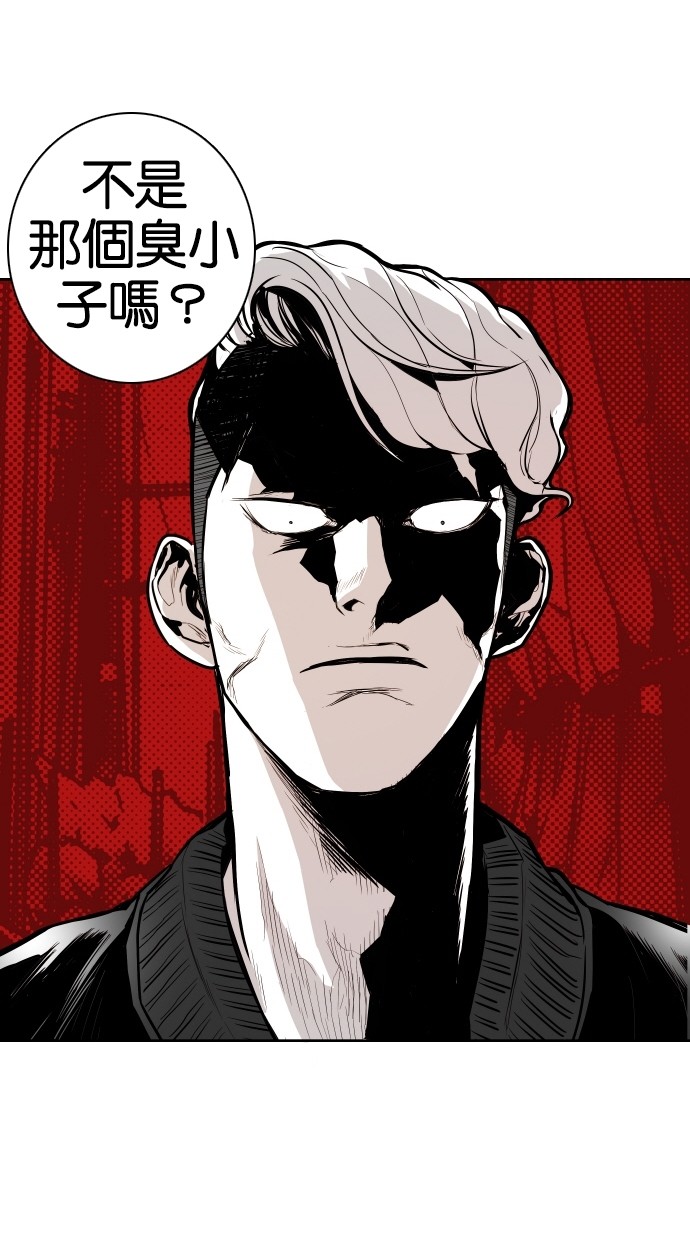《大頭》第63话 第7页