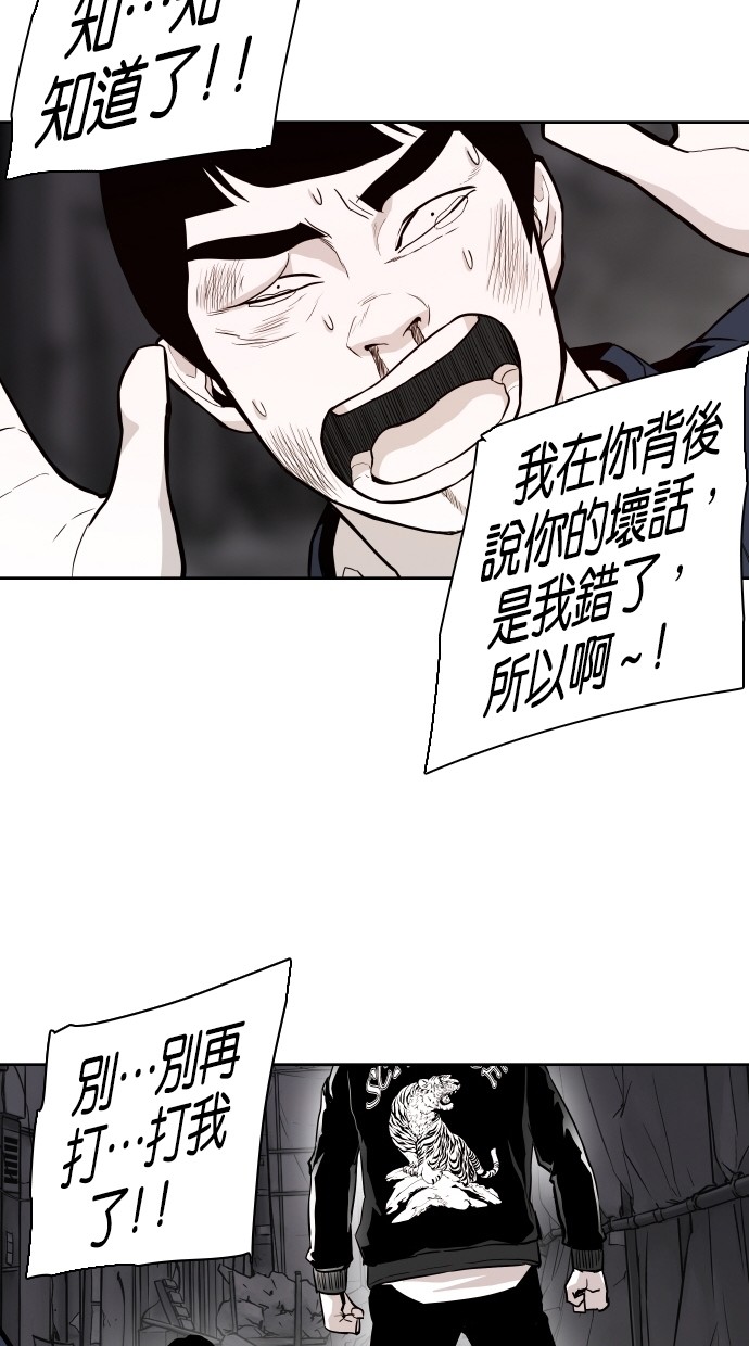 《大頭》第63话 第9页