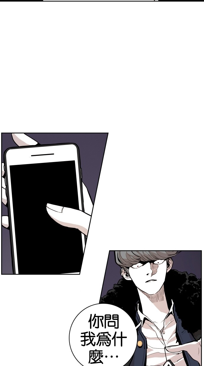 《大頭》第66话 第10页