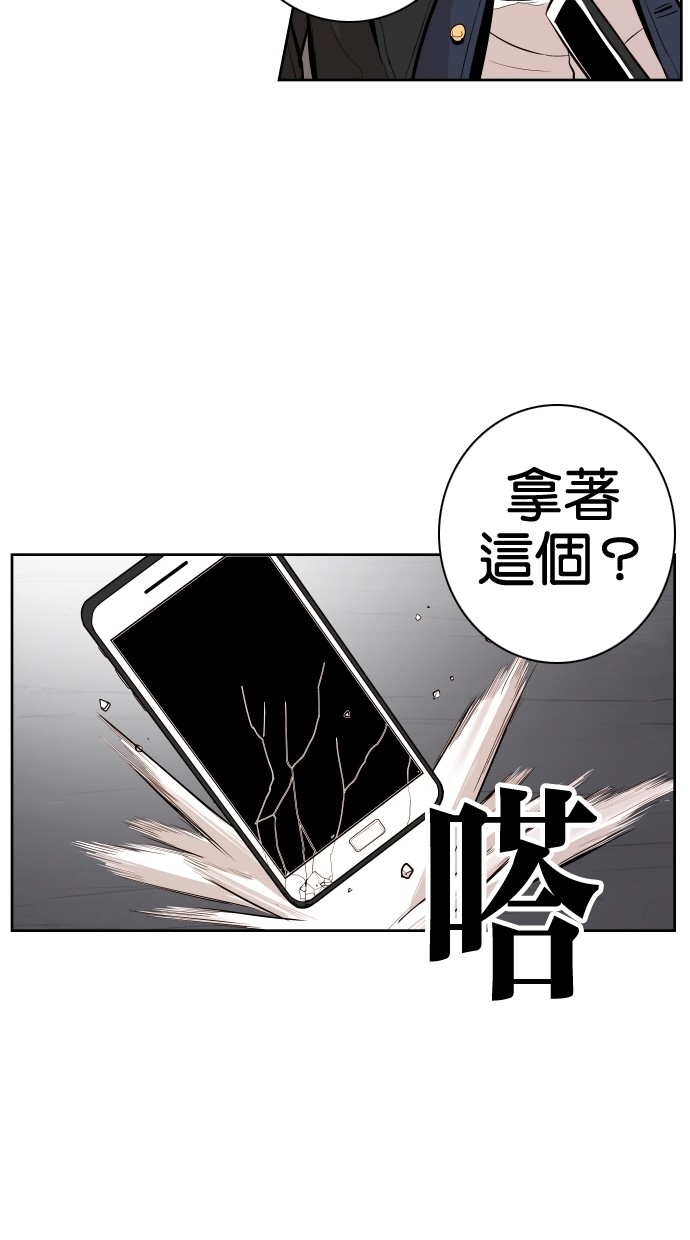 《大頭》第66话 第11页