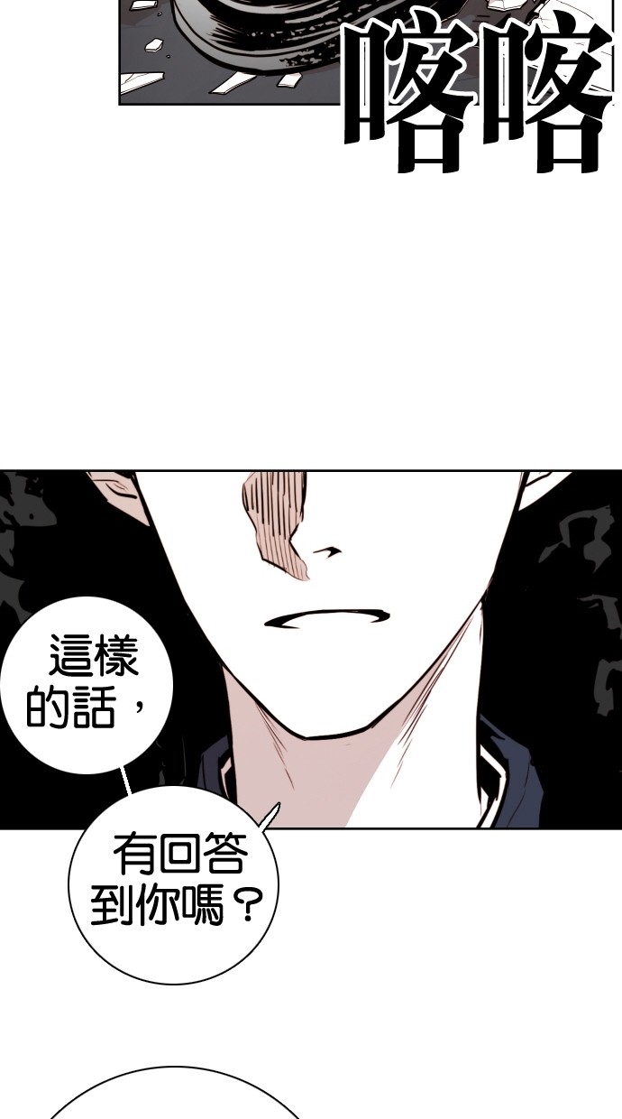 《大頭》第66话 第14页