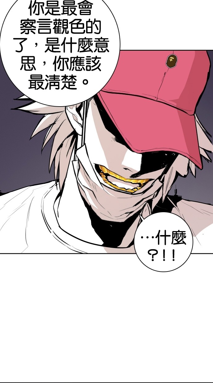《大頭》第66话 第15页