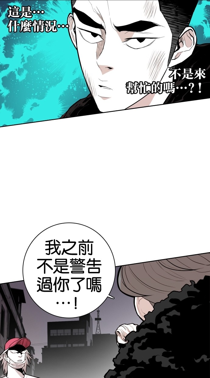 《大頭》第66话 第16页