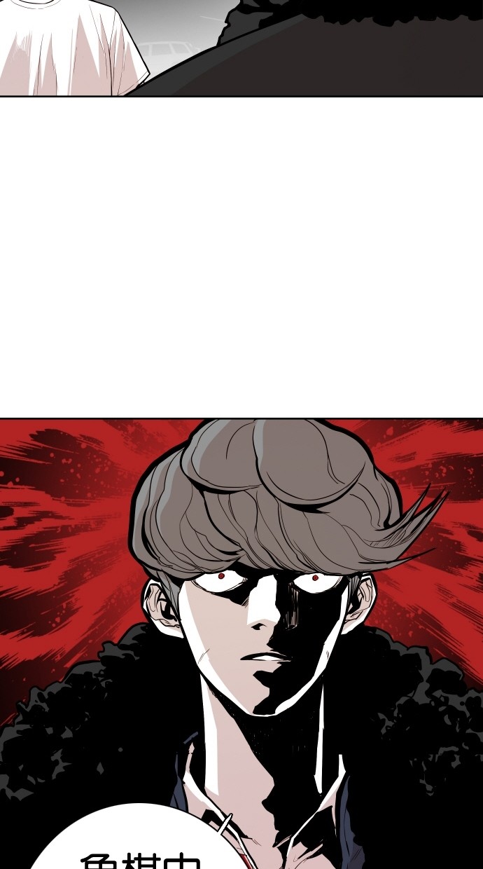 《大頭》第66话 第17页