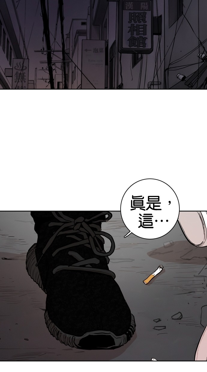 《大頭》第66话 第21页