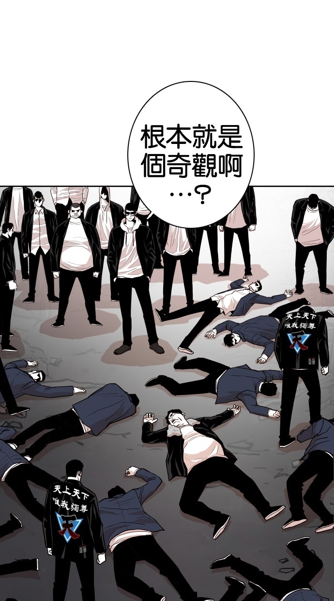 《大頭》第66话 第22页