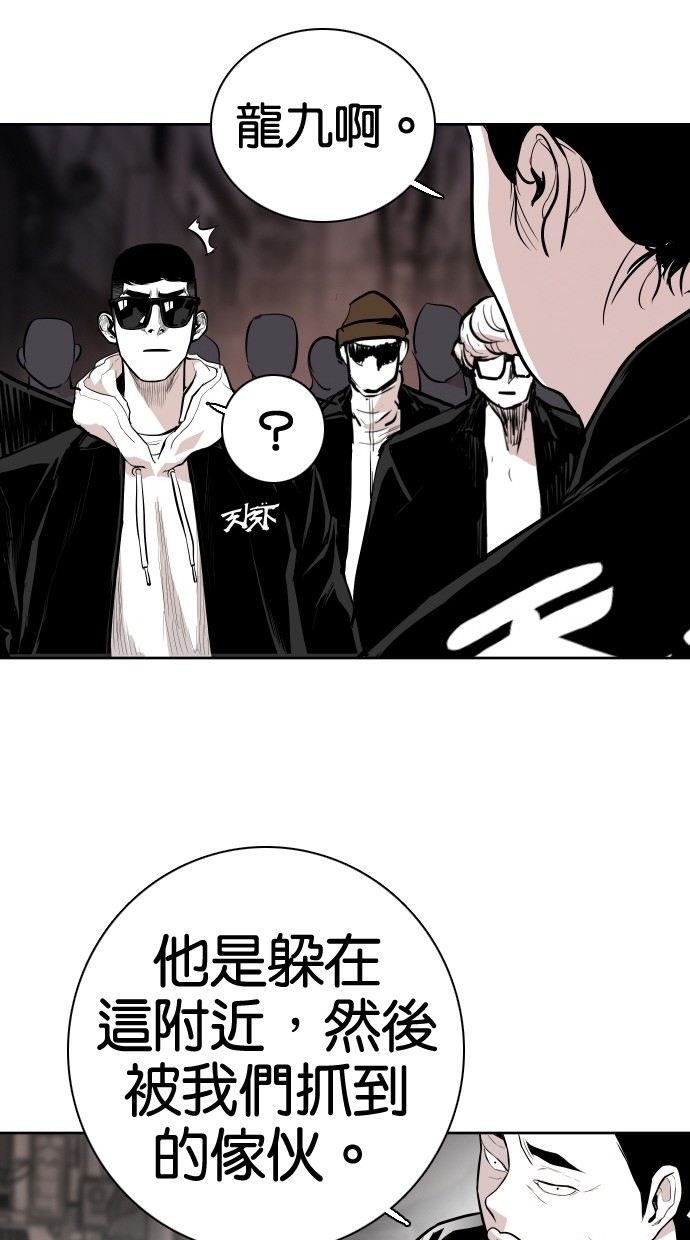 《大頭》第66话 第25页