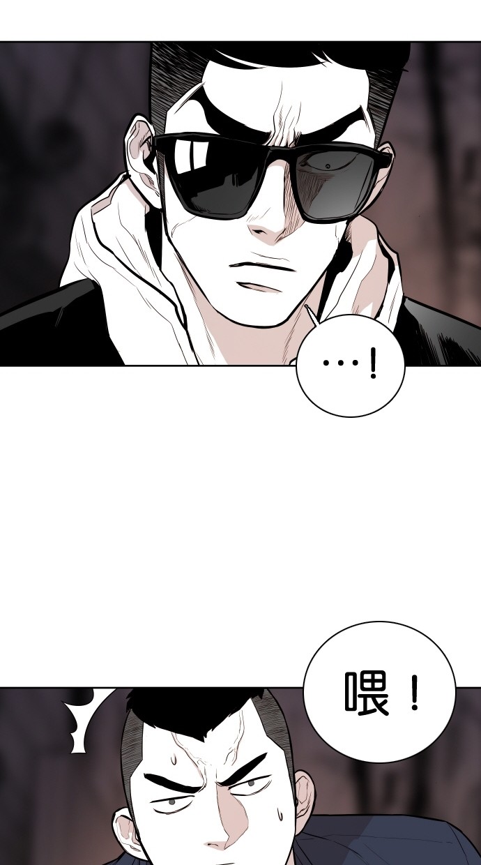 《大頭》第66话 第28页