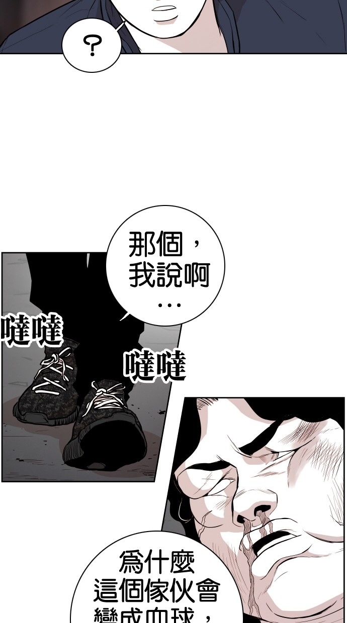 《大頭》第66话 第29页