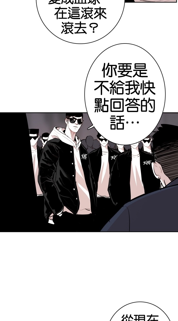 《大頭》第66话 第30页