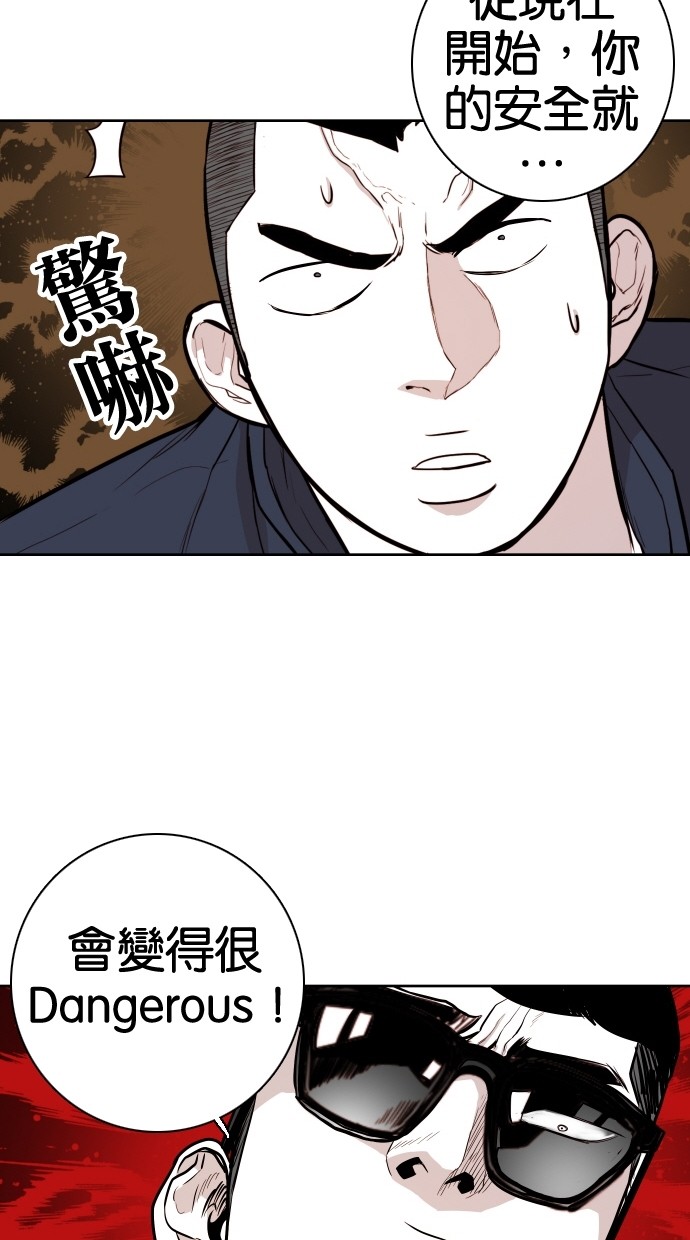 《大頭》第66话 第31页