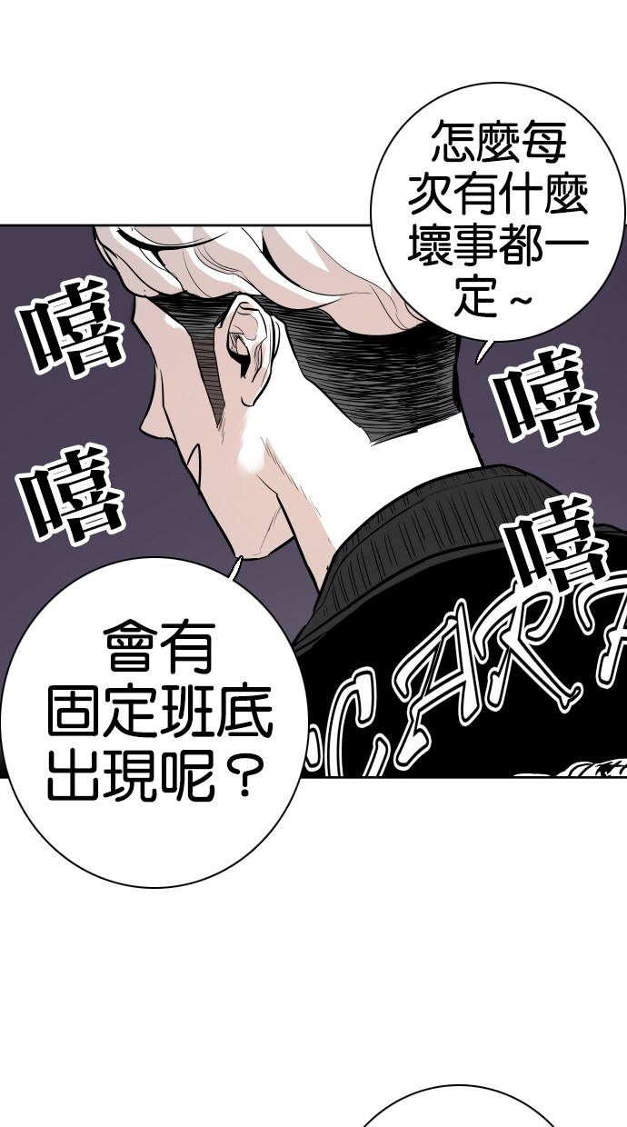 《大頭》第66话 第37页