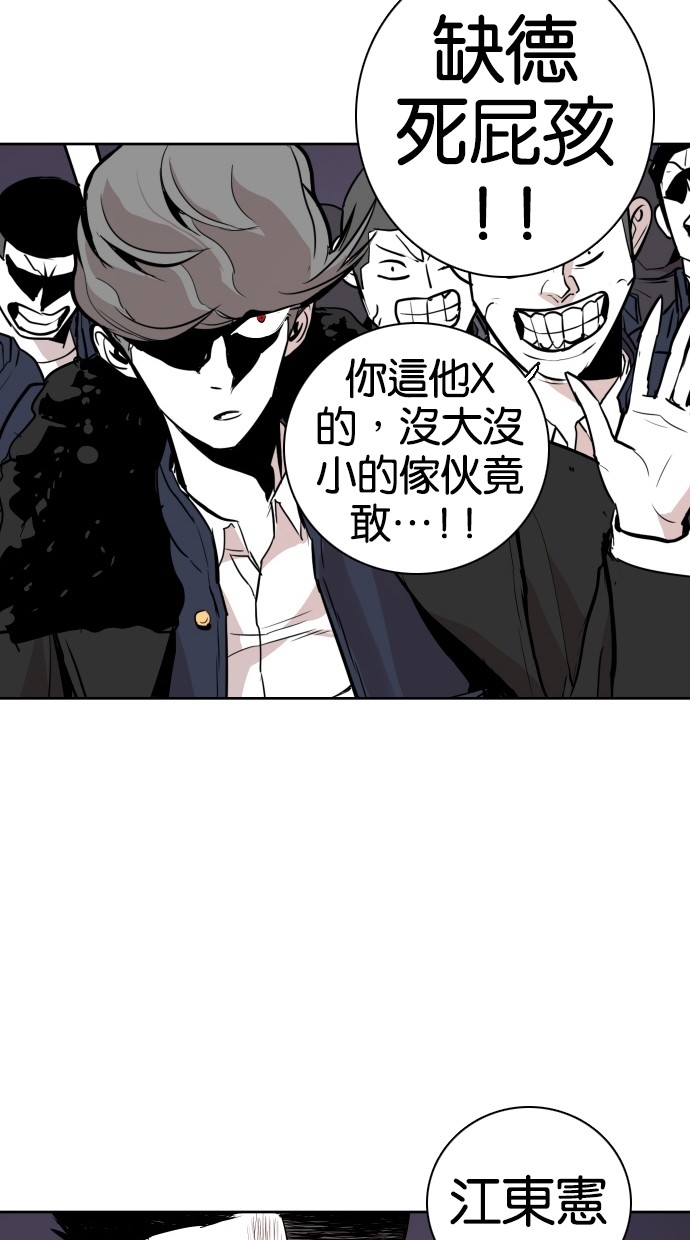 《大頭》第66话 第38页