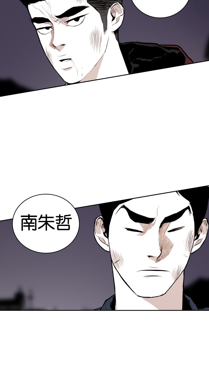 《大頭》第66话 第39页