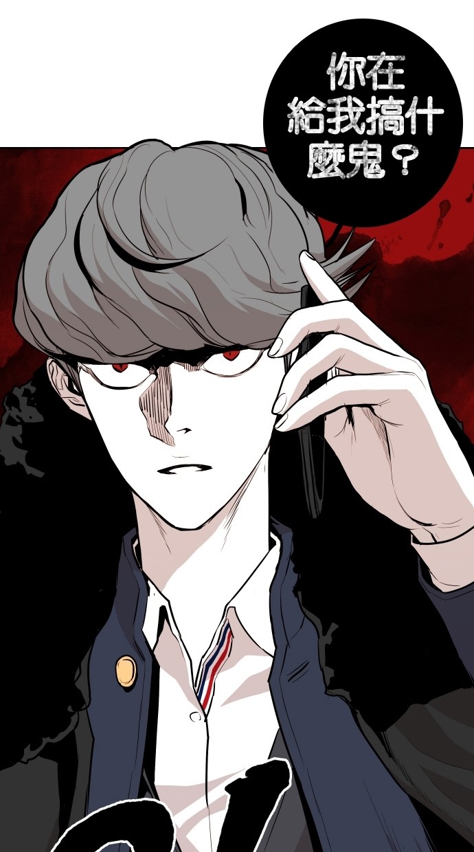 《大頭》第66话 第3页