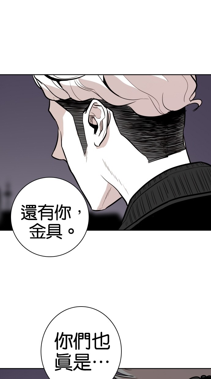 《大頭》第66话 第40页