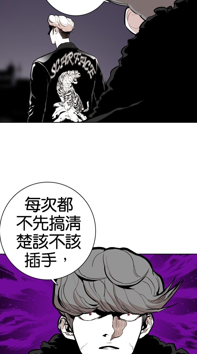 《大頭》第66话 第41页